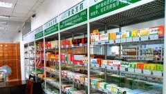 00元奖励？利用犯禁药物或者其他可能风险人体健