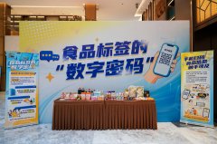 也为食物平安监管供给了新的数字化应